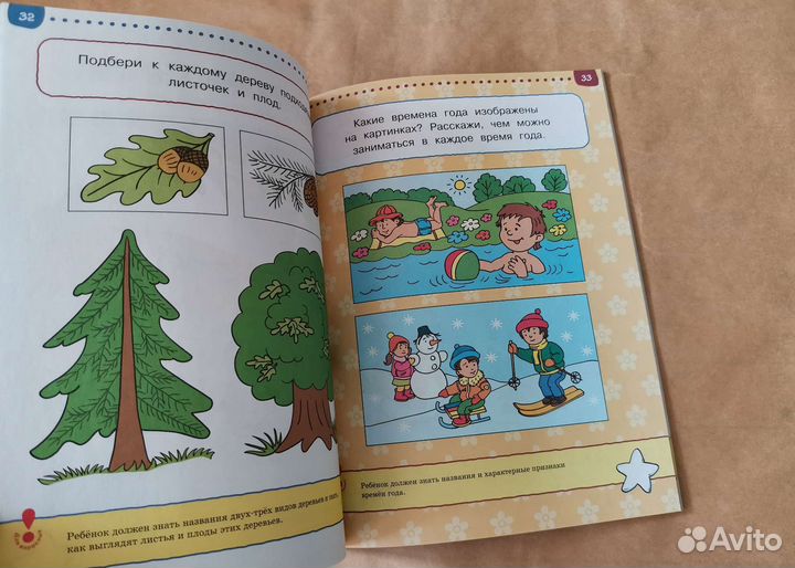 Пособия для детей 3-4 лет