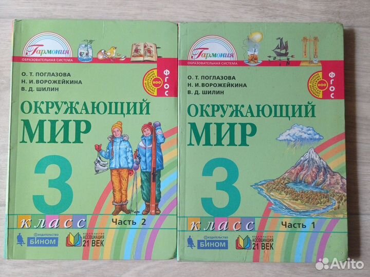 Гармония учебник 3 класс. Гармония учебники.