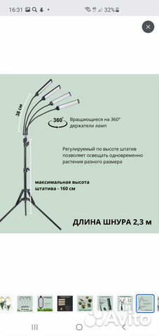 Фитолампа для растений полный спектр