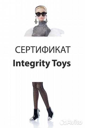 Продам сертификат Integrity Toys gift certificate