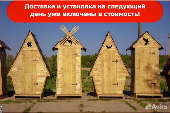 Дачный туалет от производителя TOP225