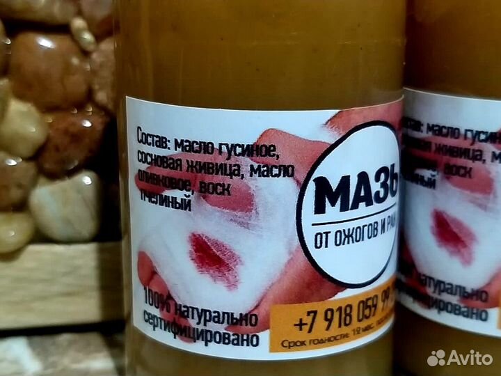 Мазь от ожогов,ран и порезов