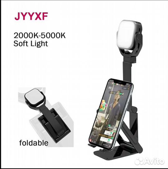 Лампа для селфи