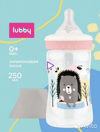 Бутылочки для кормления 3 шт/ бутылочка Lubby