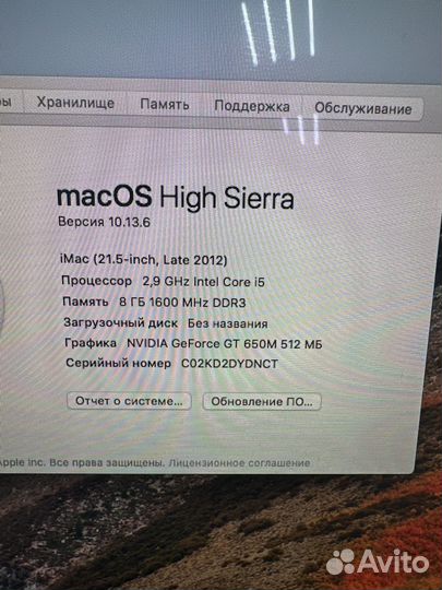 Apple iMac 21.5