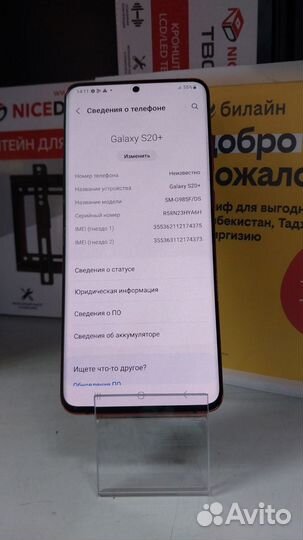 Samsung Galaxy S20+, 8/128 ГБ