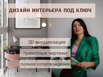 Дизайн интерьера 3d профи ключ