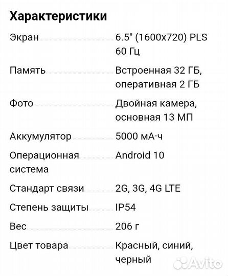 Samsung Galaxy A02, 2/32 ГБ