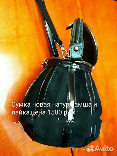 Сумки кожаные
