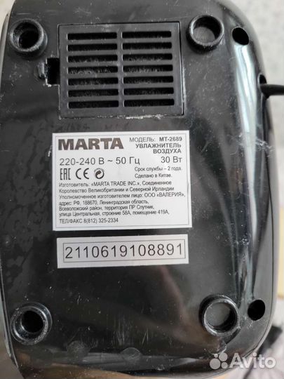 Увлажнитель воздуха Marta рабочий, но с дефектом