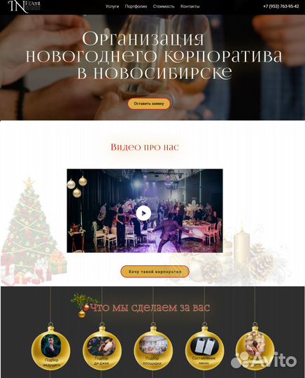 Создаю сайты 