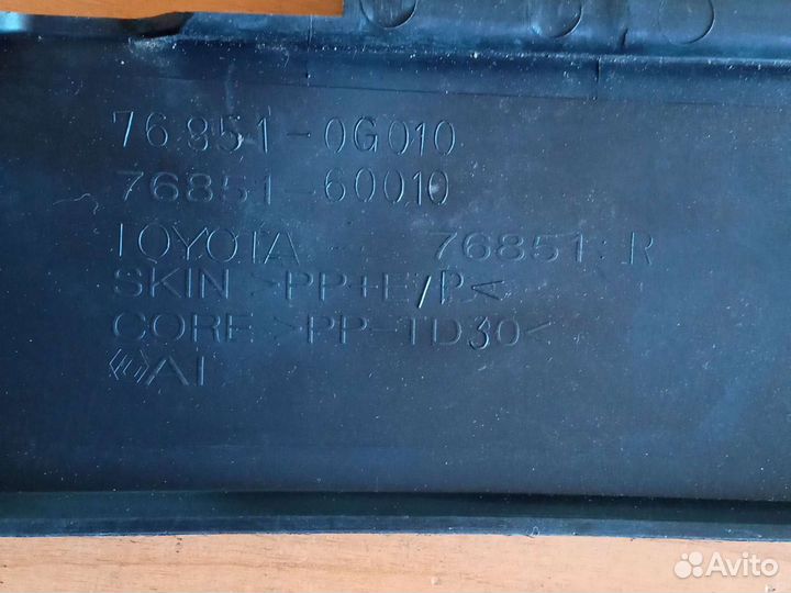 Брызговики передного бампера тойота Ленд Крузер пр