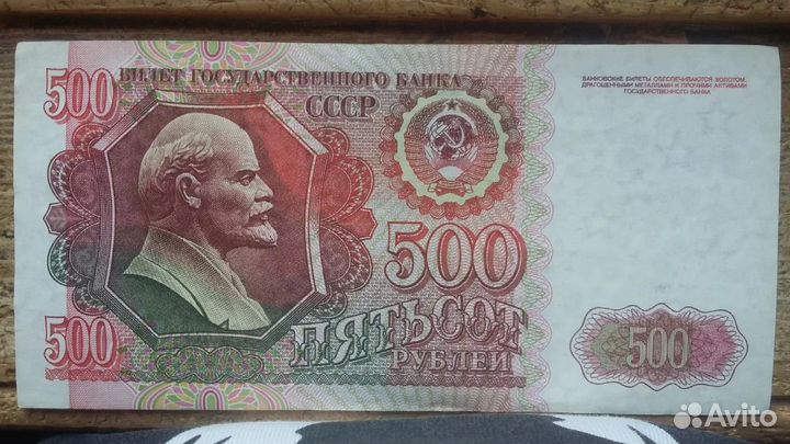 500 рублей 1992г. гп-4366120