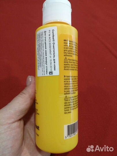 Очиститель для кожи вокруг стомы