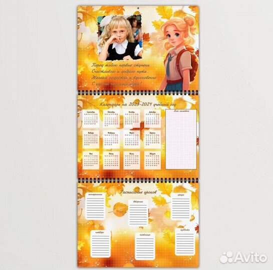 Набор первоклассника / блочный календарь
