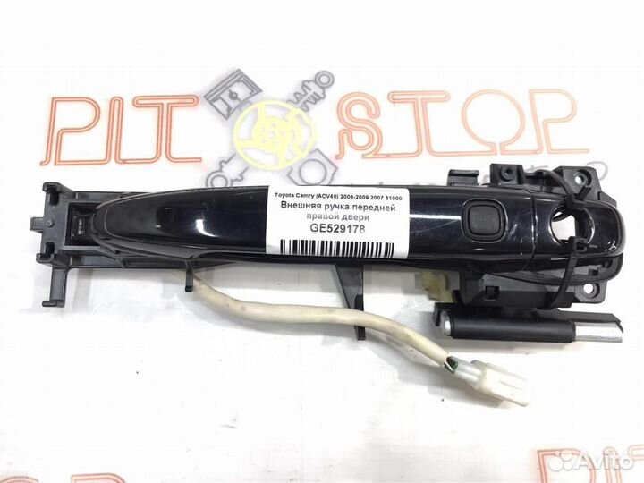 Внешняя ручка передней правой двери Toyota Camry