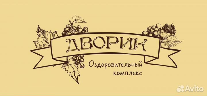 Кухонный работник