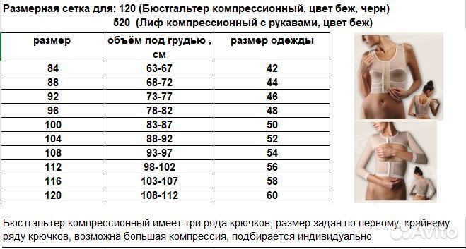 Лиф компрессионный с рукавами, елестра