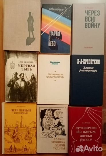 Книги СССР и россии