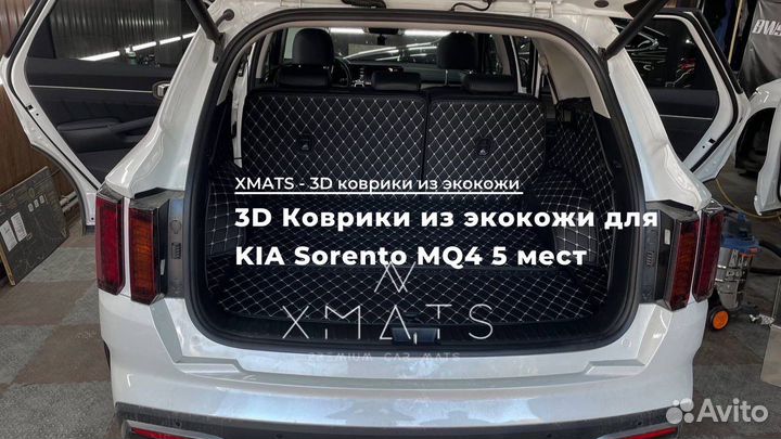 3D коврики из экокожи в багажник KIA Sorento MQ4