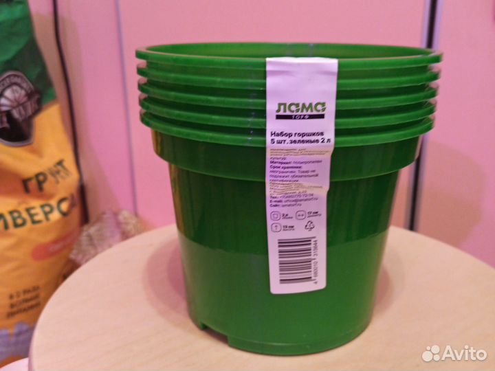 Набор горшков 2 л, можно по одному