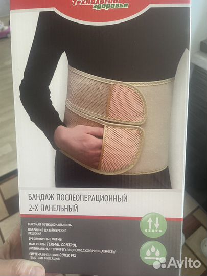 Корсет поясный