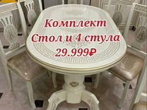 Столы и стулья новые