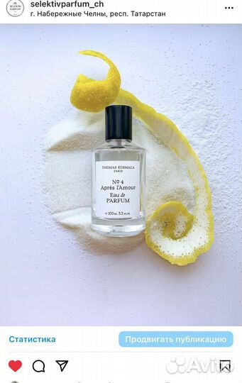 Нишевый парфюм духи оригинал распив отливанты