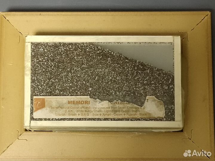 Картинка с пересыпающимся песком, винтаж