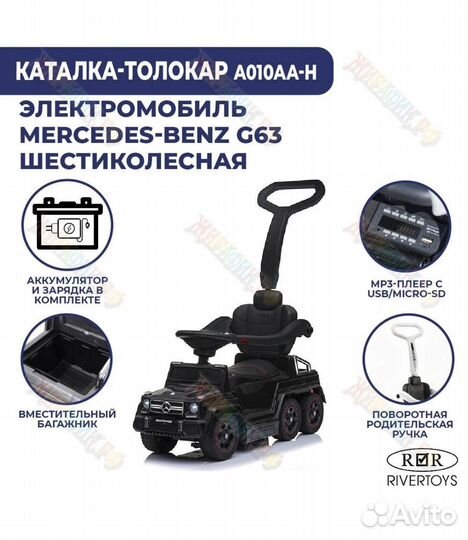 Машинка каталка толокар с ручкой mercedes