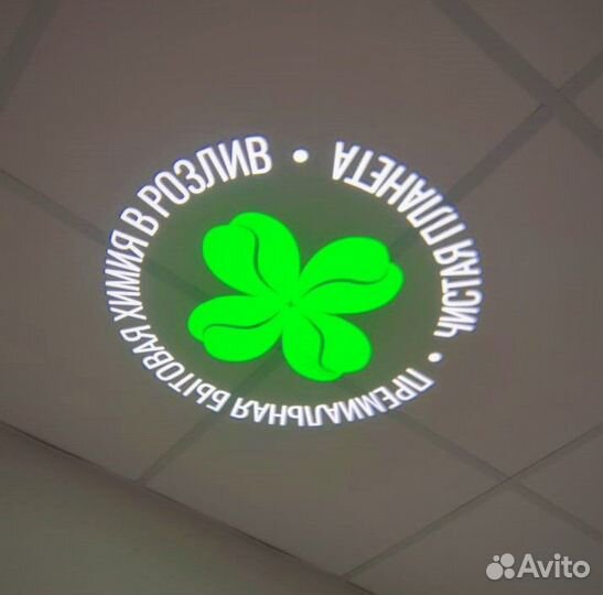 Гобо проектор рекламный