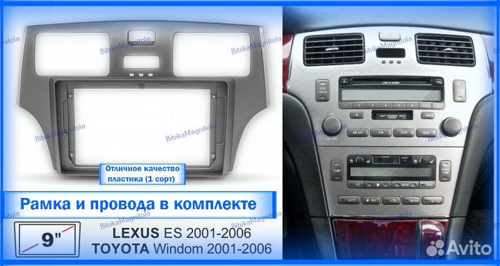 Магнитола Lexus ES300/330/Toyota Windom Сер 6/128G