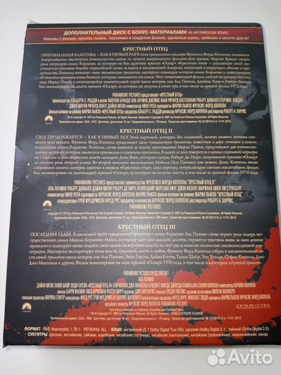 Крестный отец - Трилогия лицензия