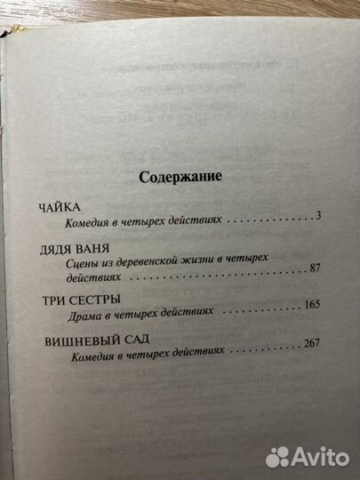 Книга Вишневый сад