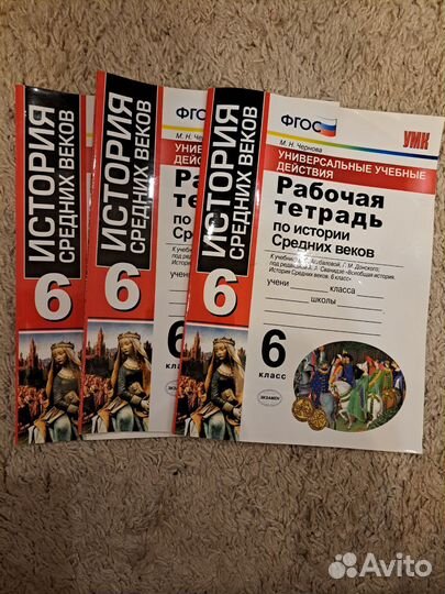 Рабочая тетрадь по истории 6 класс