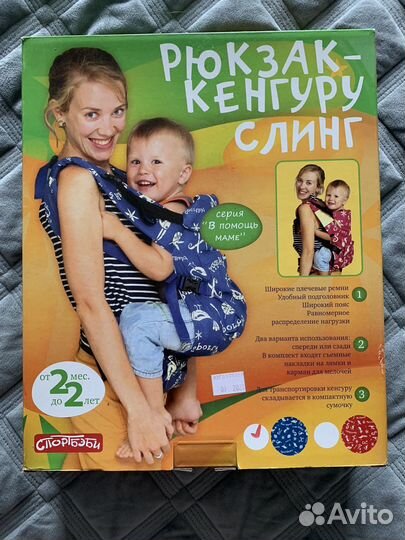 Рюкзак переноска кенгуру