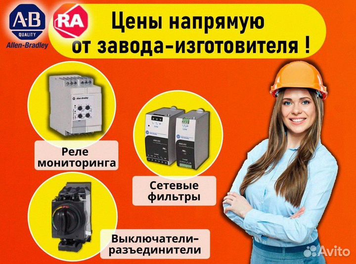Программируемый контроллер Аллен Бредли