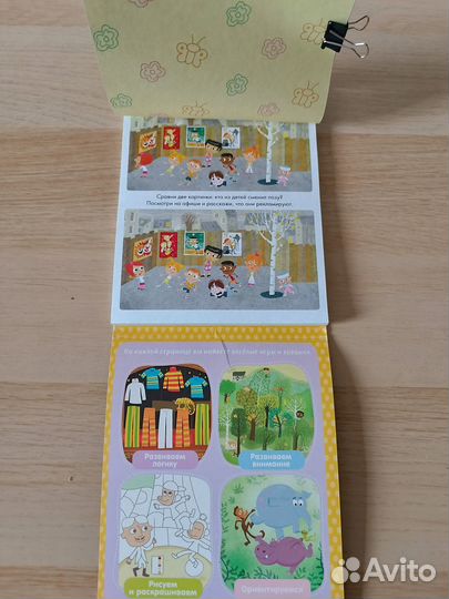 40 супер развивающих заданий Clever