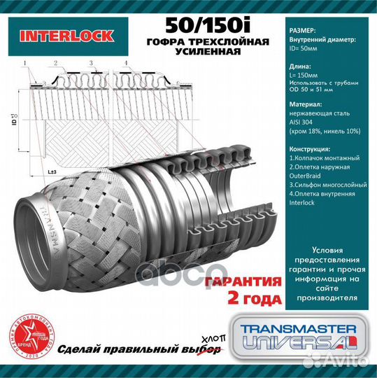 Труба гофрированная универсальная 50X150 усилен