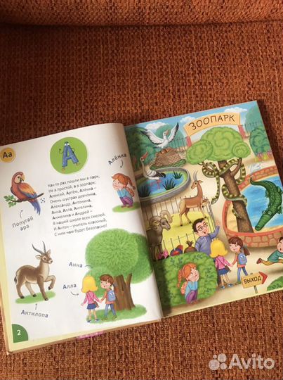 Детские книжки Азбука в стихах, стихи и потешки