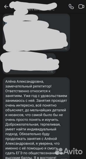 Репетитор по истории и обществознанию