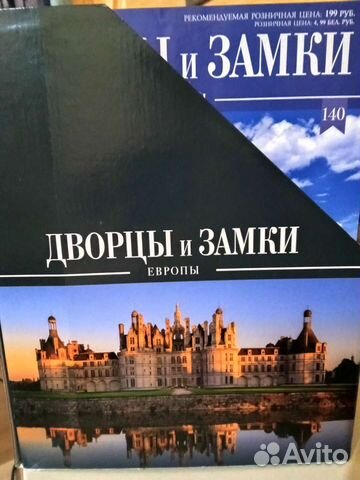 Журналы Дворцы и замки, Деагостини,117 выпусков