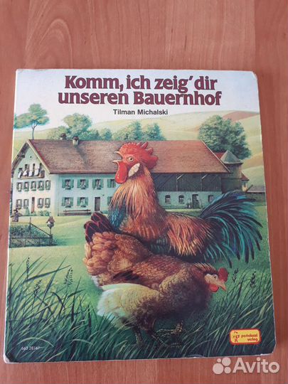 Детская книга