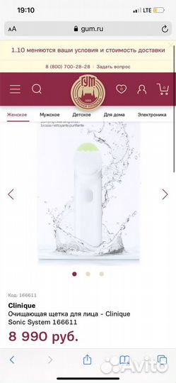 Щетка для лица Clinique