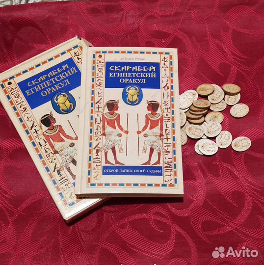 Скарабей Египетский Оракул де Траси Регула