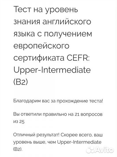 Репетитор по английскому языку онлайн