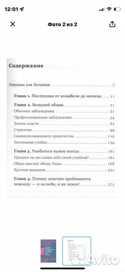 Хорошие девочки отправляются на небеса, а