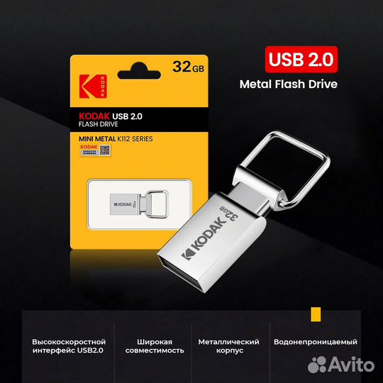 Флеш накопитель Kodak USB2.0 K112 16GB