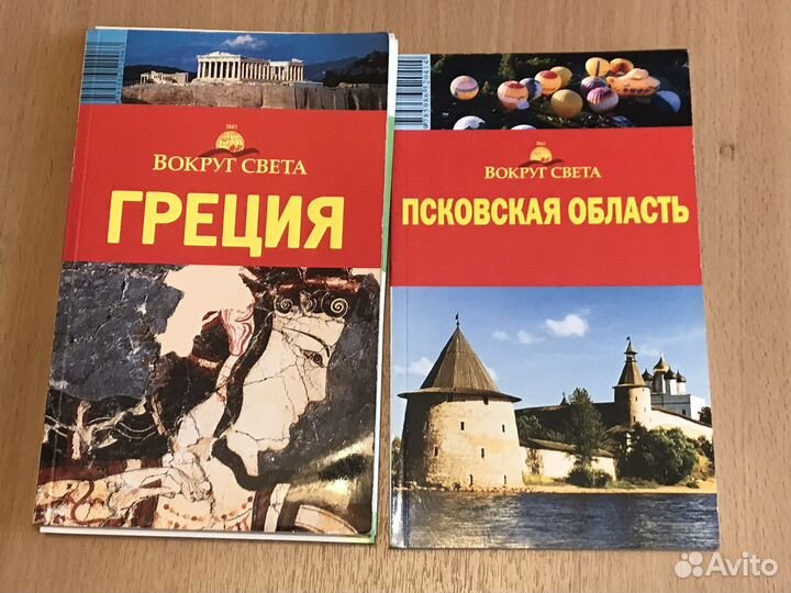 Путеводители