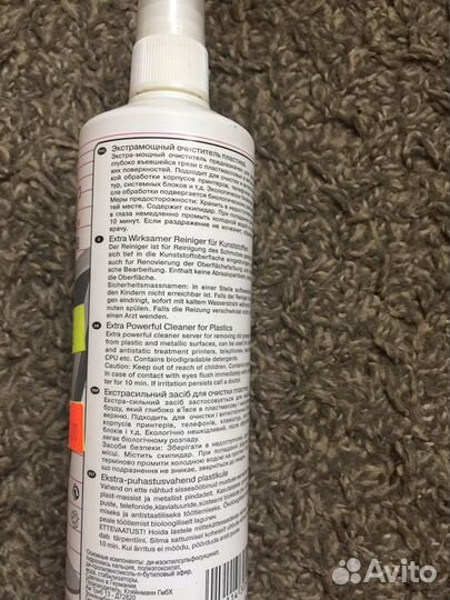 Экстрамощный очиститель пластика Defender новый